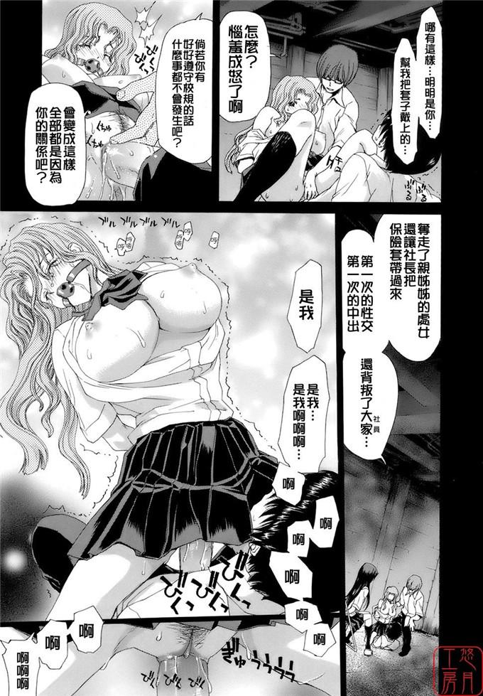 堀博昭邪恶少女漫画:烙淫学园