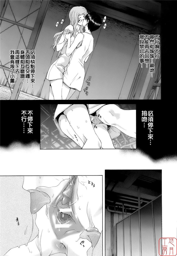 堀博昭邪恶少女漫画:烙淫学园