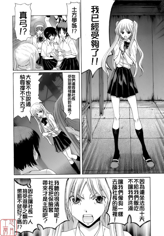 堀博昭邪恶少女漫画:烙淫学园