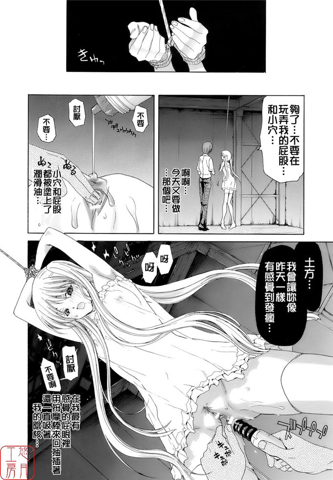 堀博昭邪恶少女漫画:烙淫学园