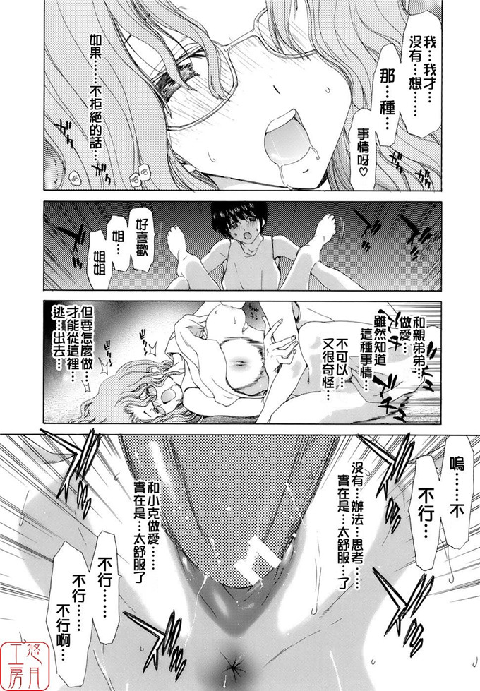 堀博昭邪恶少女漫画:烙淫学园