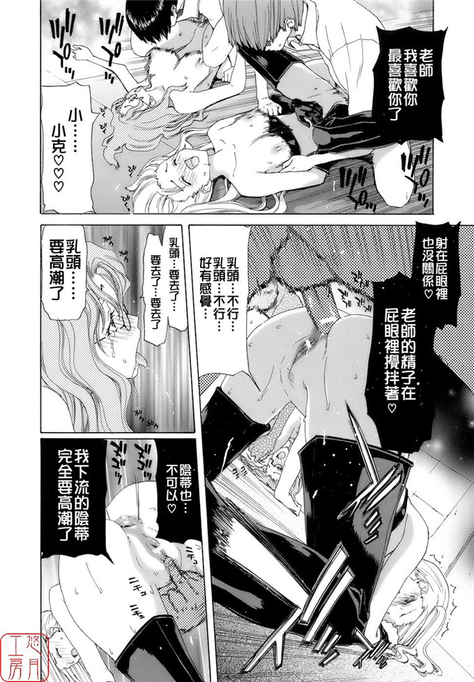 堀博昭邪恶少女漫画:烙淫学园