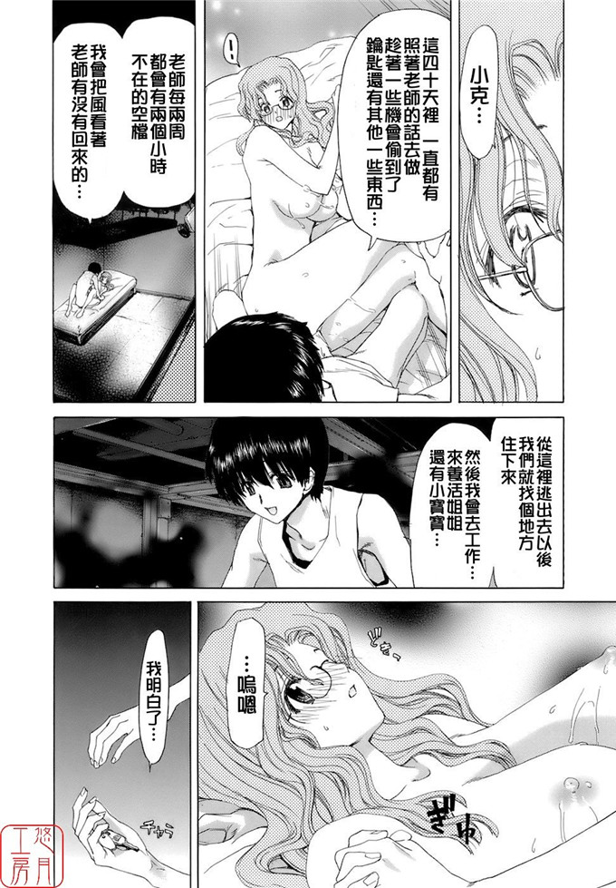 堀博昭邪恶少女漫画:烙淫学园