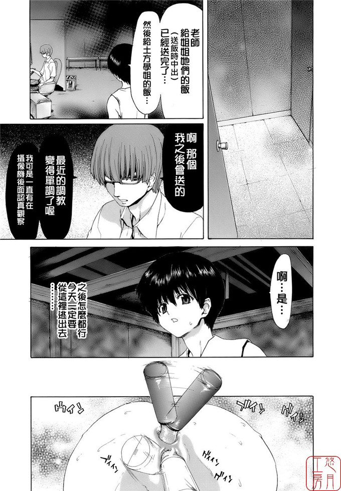 堀博昭邪恶少女漫画:烙淫学园