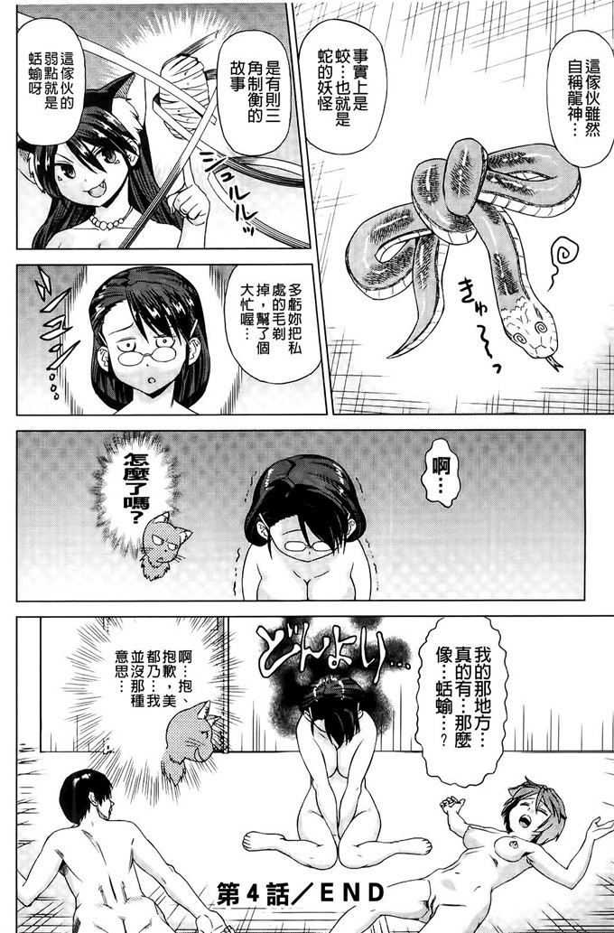 工口里番本子:[あべもりおか]ねこみ概念