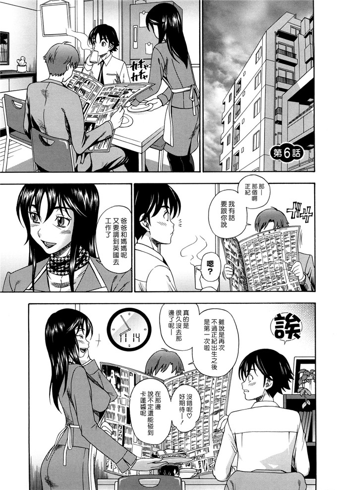 フクダーダ合集邪恶漫画:蜂蜜金发