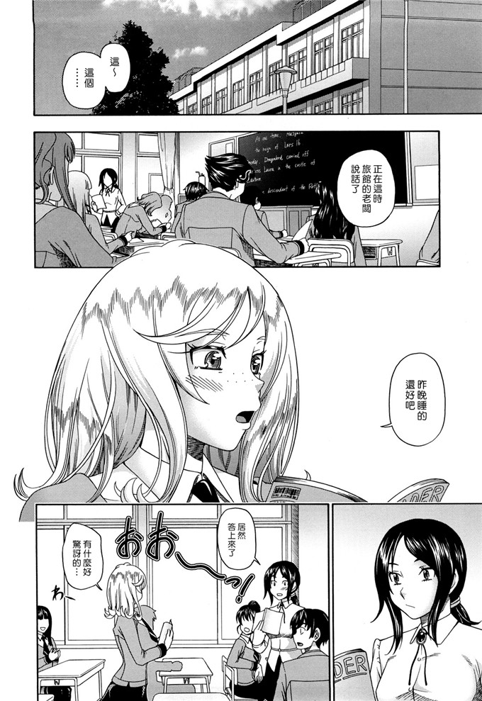 フクダーダ合集邪恶漫画:蜂蜜金发