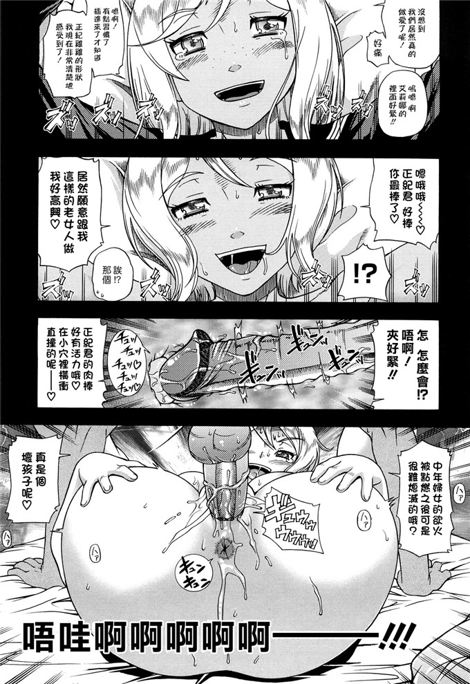 フクダーダ合集邪恶漫画:蜂蜜金发