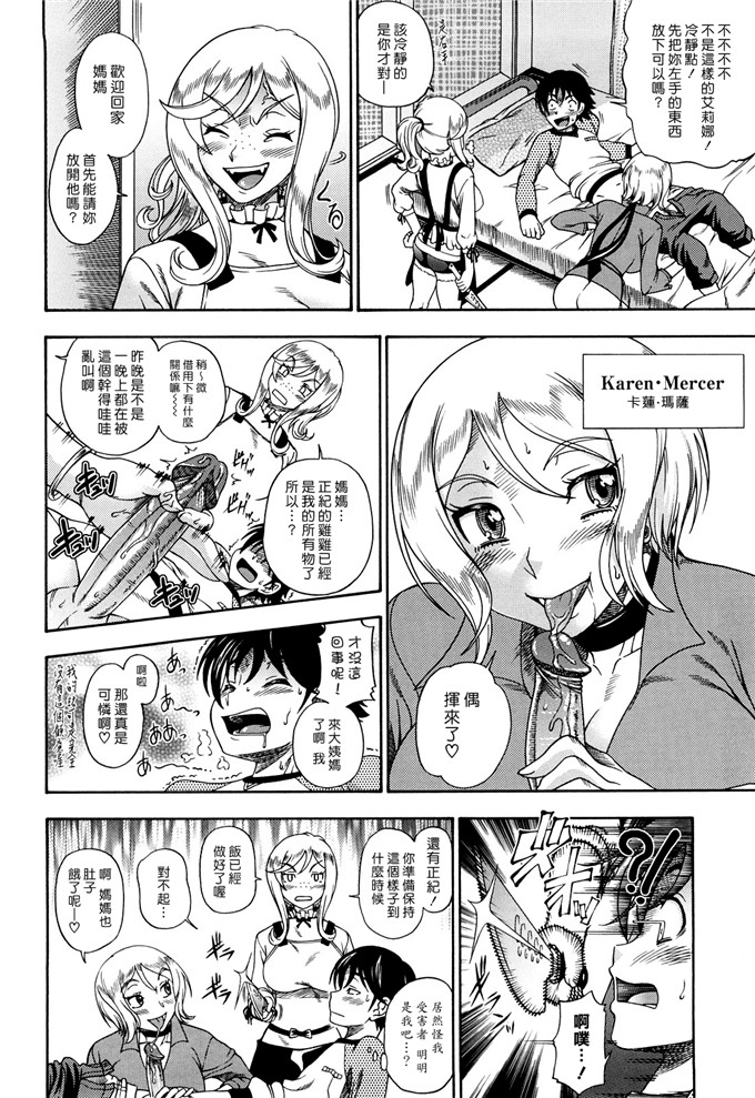 フクダーダ合集邪恶漫画:蜂蜜金发