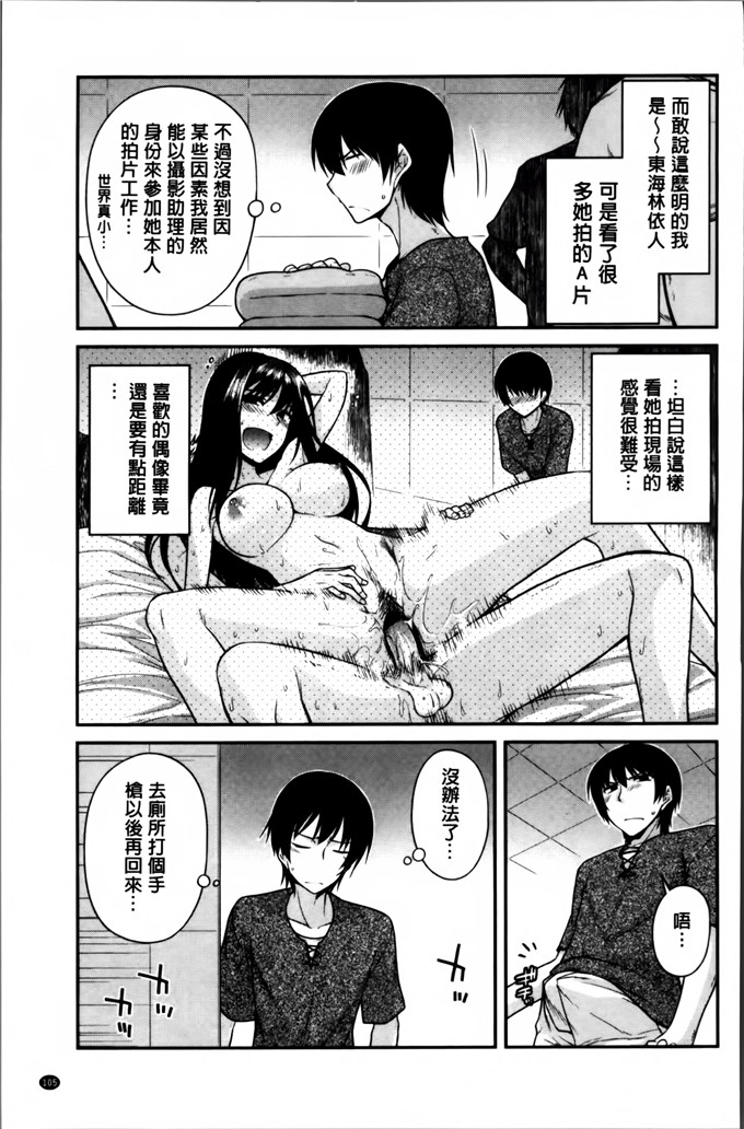 宮社惣恭邪恶漫画:爱的爱