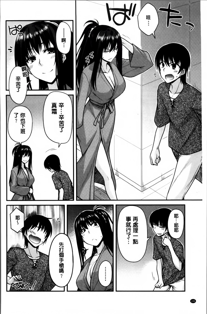 宮社惣恭邪恶漫画:爱的爱