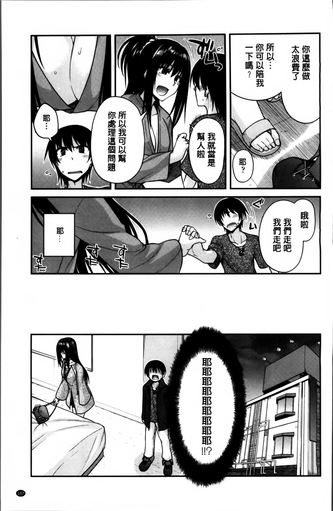 宮社惣恭邪恶漫画:爱的爱