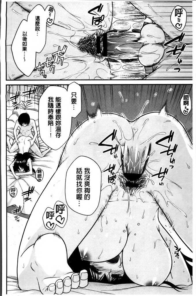 宮社惣恭邪恶漫画:爱的爱