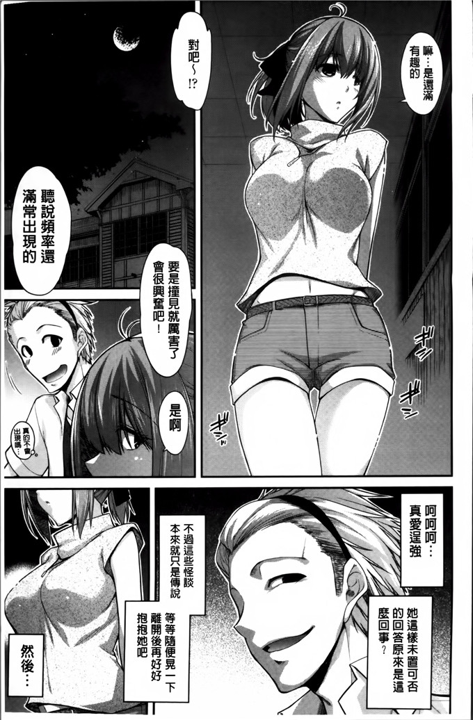 宮社惣恭邪恶漫画:爱的爱