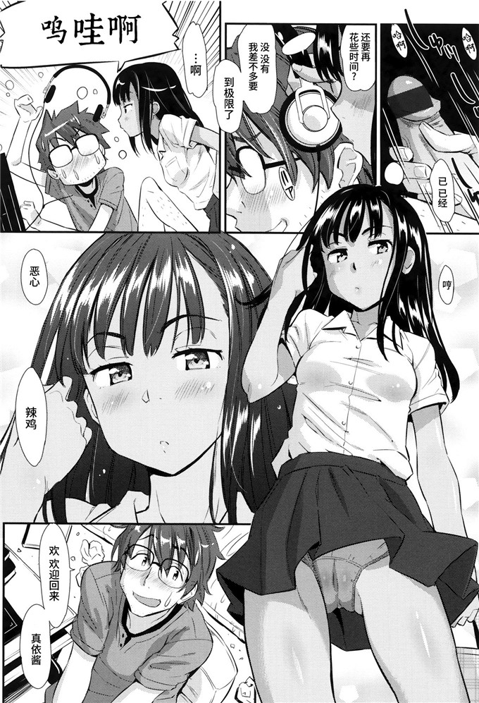 工口肉番漫画:[安部マナブ] 快感恋鎖