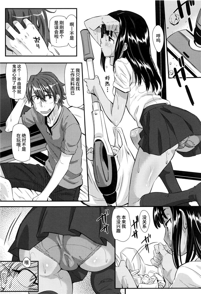 工口肉番漫画:[安部マナブ] 快感恋鎖