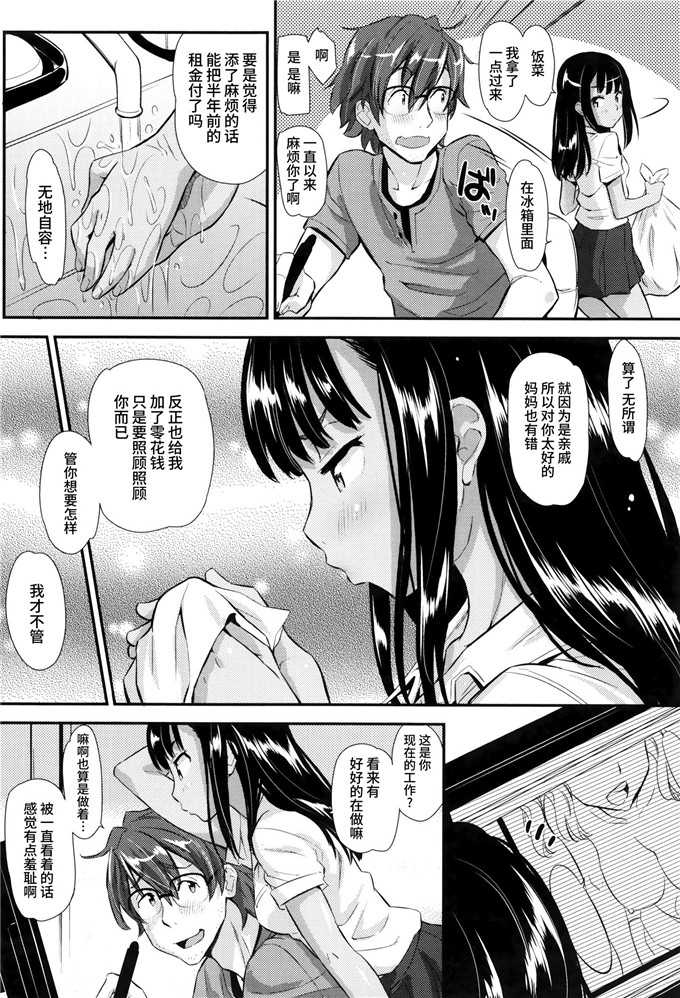 工口肉番漫画:[安部マナブ] 快感恋鎖