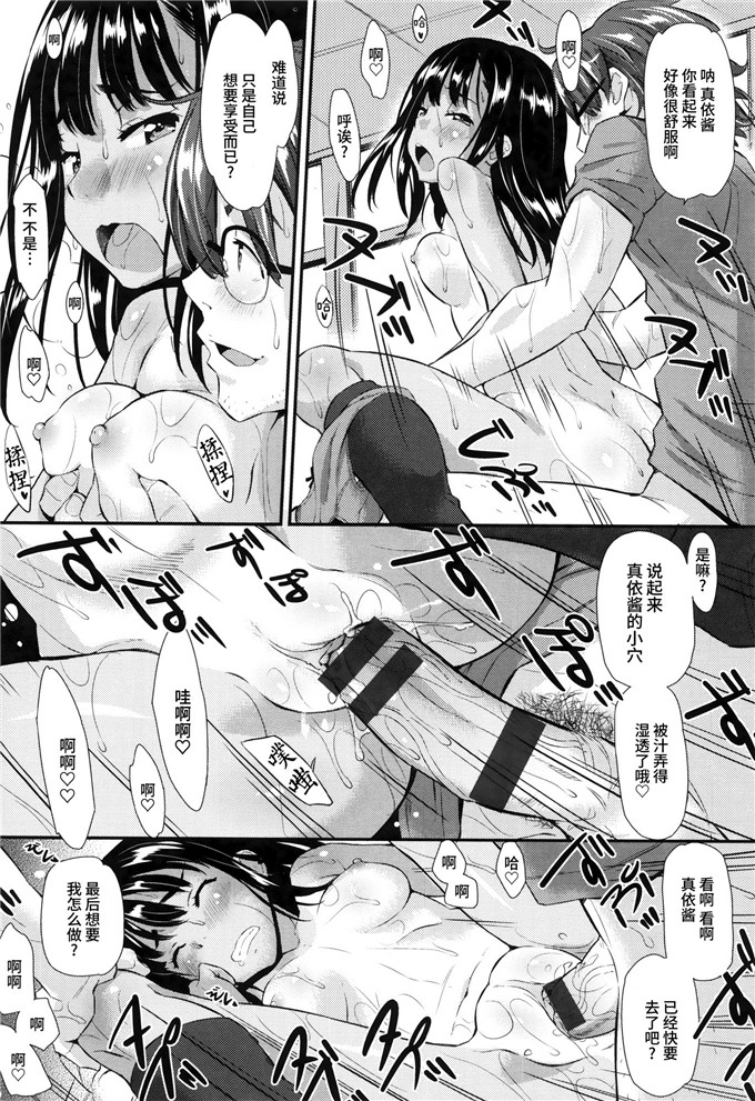 工口肉番漫画:[安部マナブ] 快感恋鎖