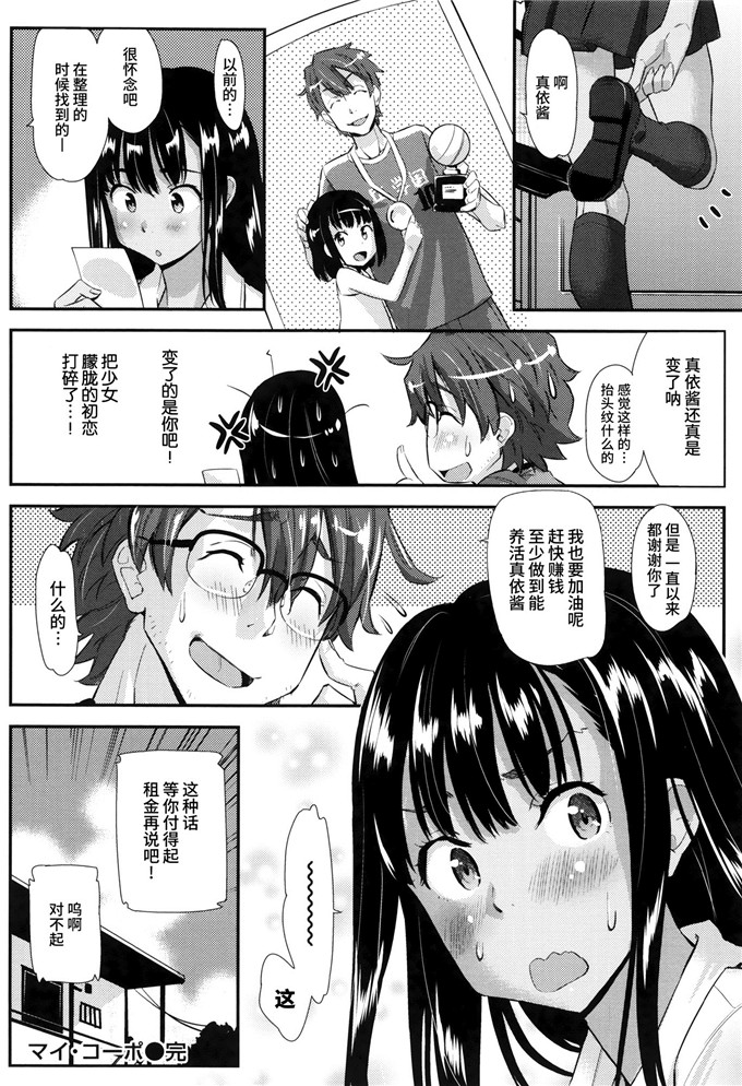 工口肉番漫画:[安部マナブ] 快感恋鎖