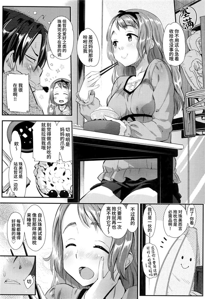 工口肉番漫画:[安部マナブ] 快感恋鎖