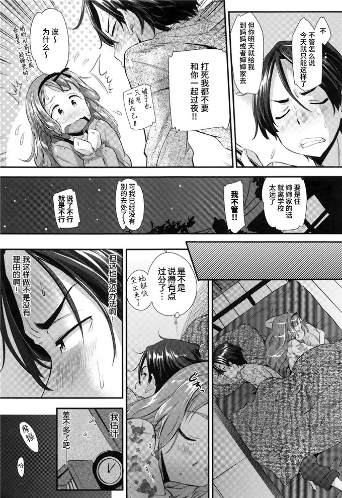 工口肉番漫画:[安部マナブ] 快感恋鎖