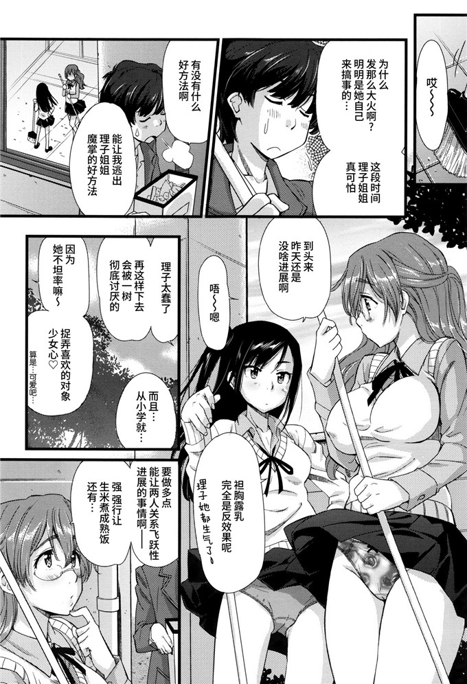 工口肉番漫画:[安部マナブ] 快感恋鎖