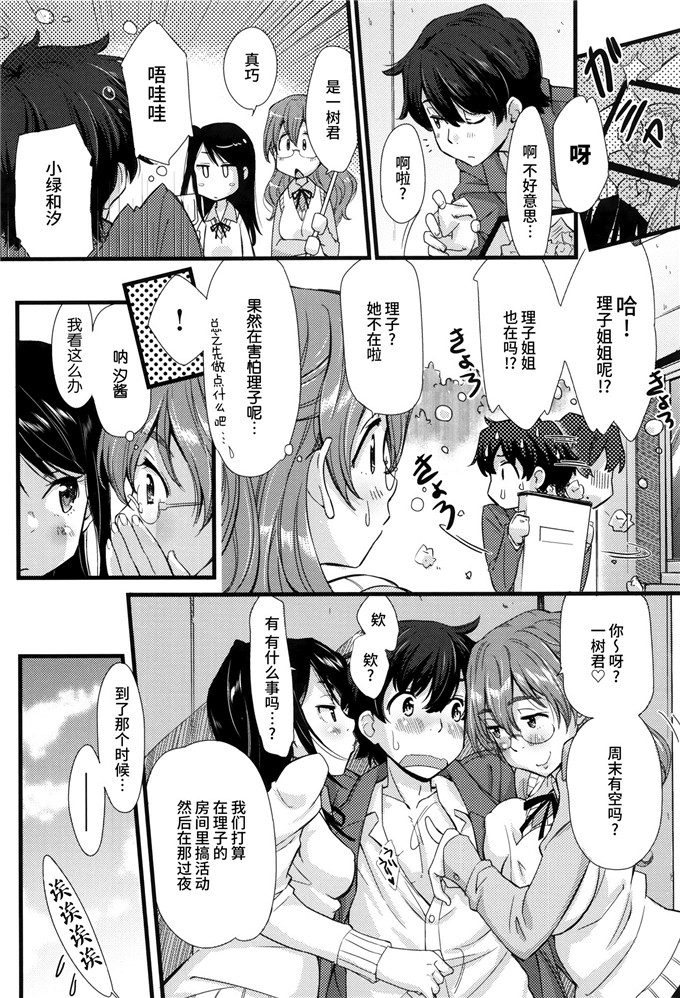 工口肉番漫画:[安部マナブ] 快感恋鎖