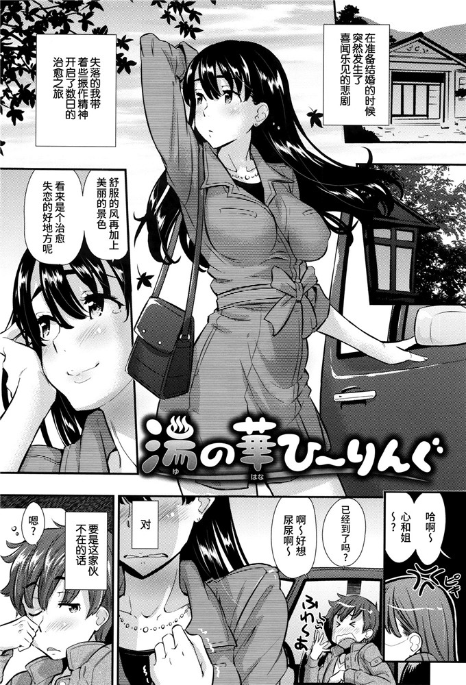 工口肉番漫画:[安部マナブ] 快感恋鎖