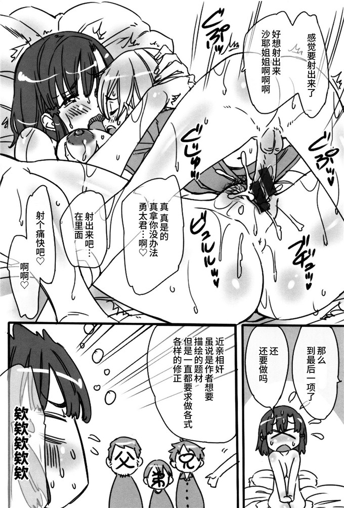 工口肉番漫画:[安部マナブ] 快感恋鎖