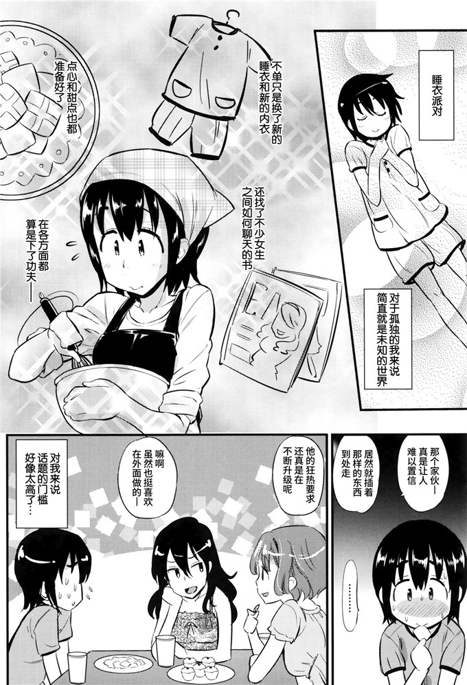 工口肉番漫画:[安部マナブ] 快感恋鎖