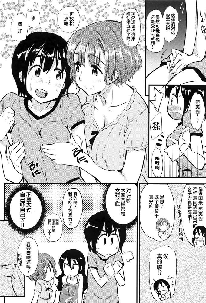 工口肉番漫画:[安部マナブ] 快感恋鎖