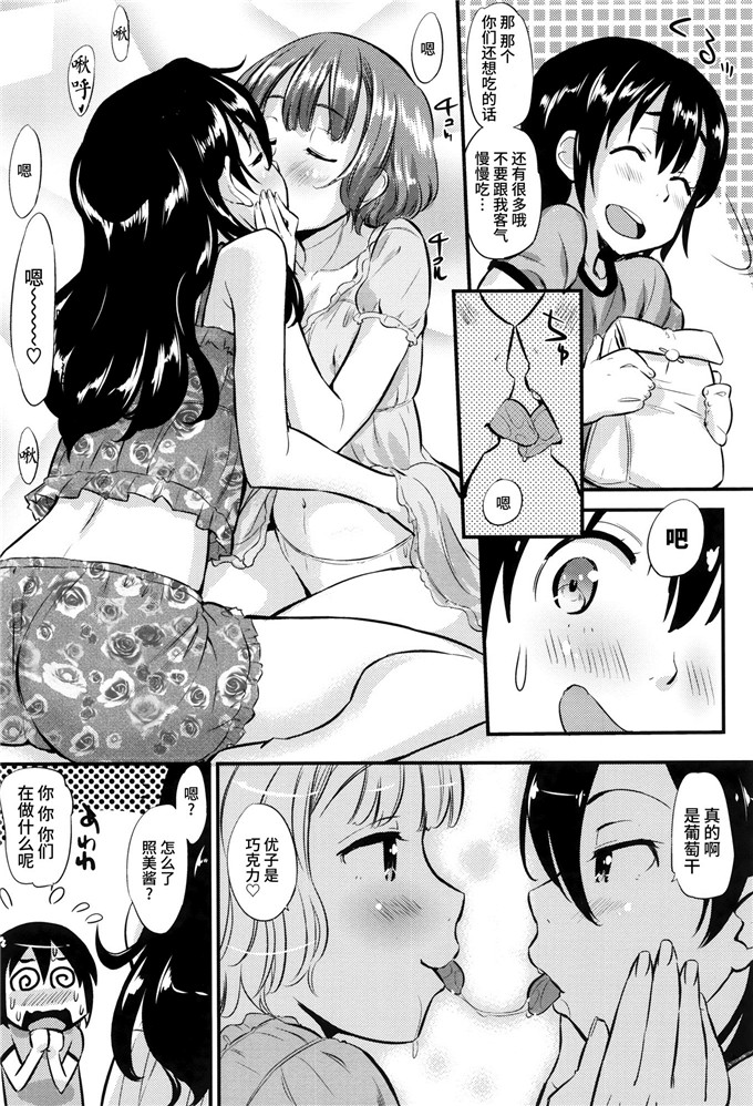 工口肉番漫画:[安部マナブ] 快感恋鎖