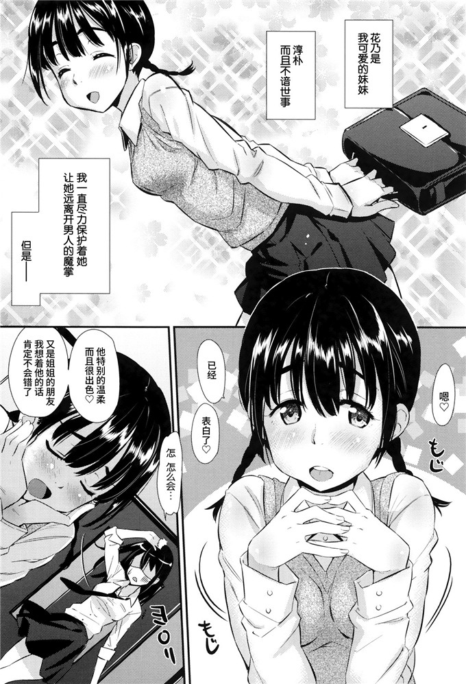 工口肉番漫画:[安部マナブ] 快感恋鎖