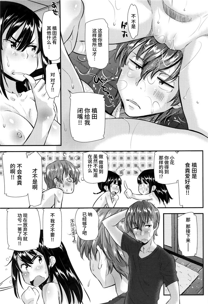 工口肉番漫画:[安部マナブ] 快感恋鎖