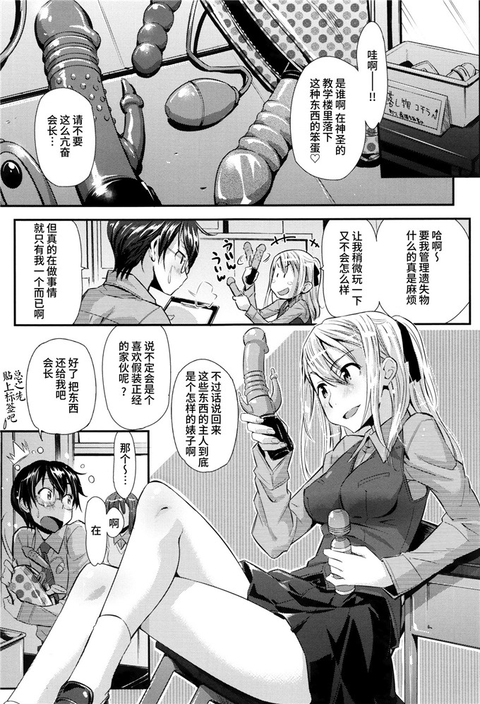 工口肉番漫画:[安部マナブ] 快感恋鎖