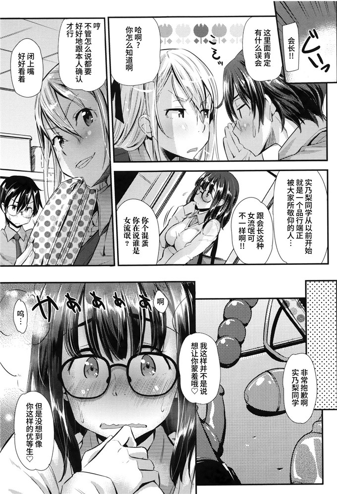 工口肉番漫画:[安部マナブ] 快感恋鎖