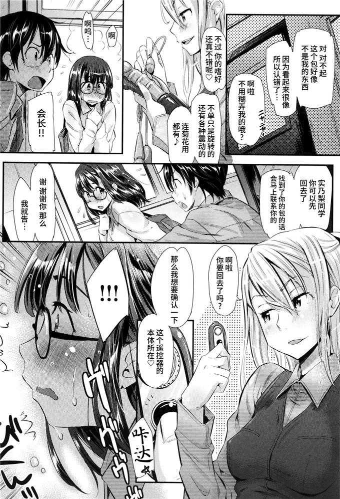 工口肉番漫画:[安部マナブ] 快感恋鎖