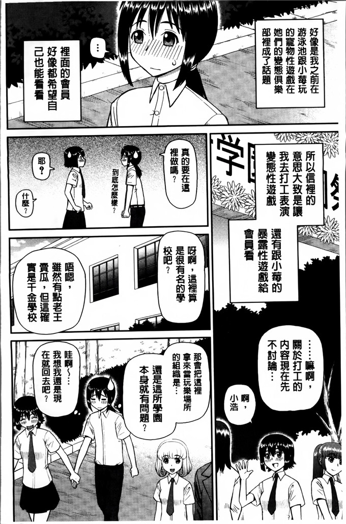 桦岛あきら作品h漫画:我成为变态的理由