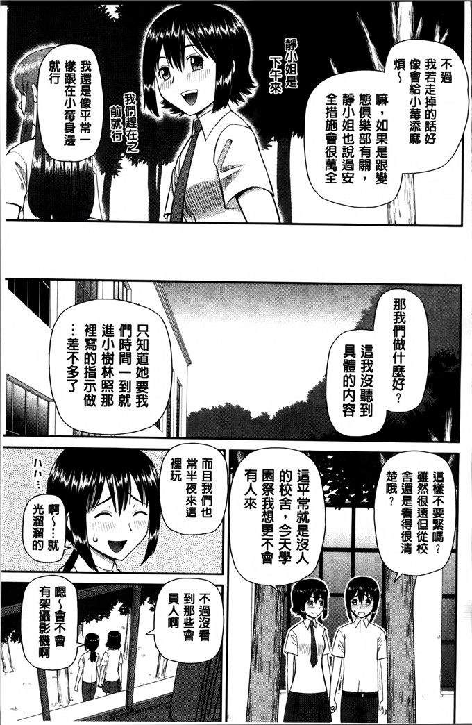 桦岛あきら作品h漫画:我成为变态的理由