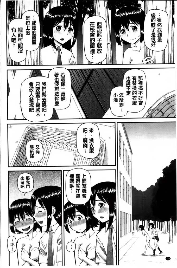 桦岛あきら作品h漫画:我成为变态的理由