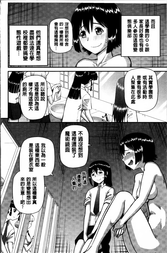 桦岛あきら作品h漫画:我成为变态的理由