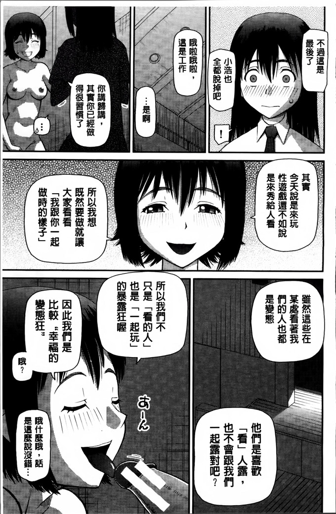 桦岛あきら作品h漫画:我成为变态的理由