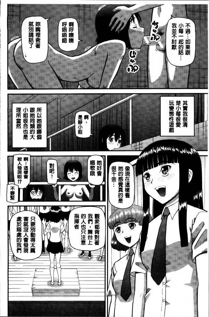 桦岛あきら作品h漫画:我成为变态的理由