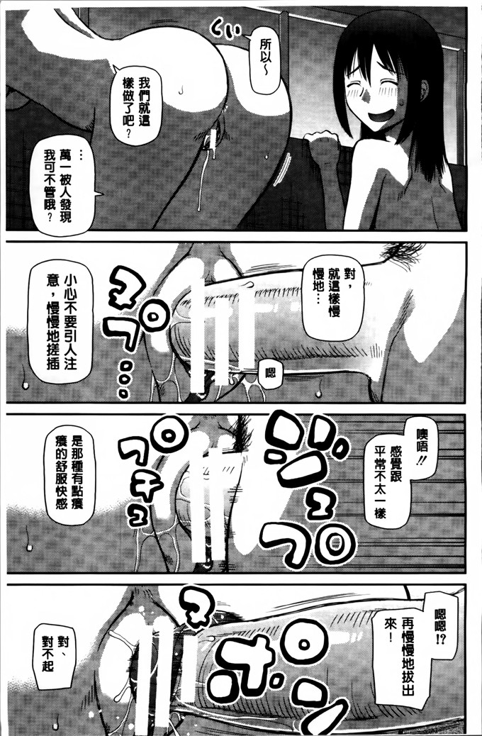 桦岛あきら作品h漫画:我成为变态的理由