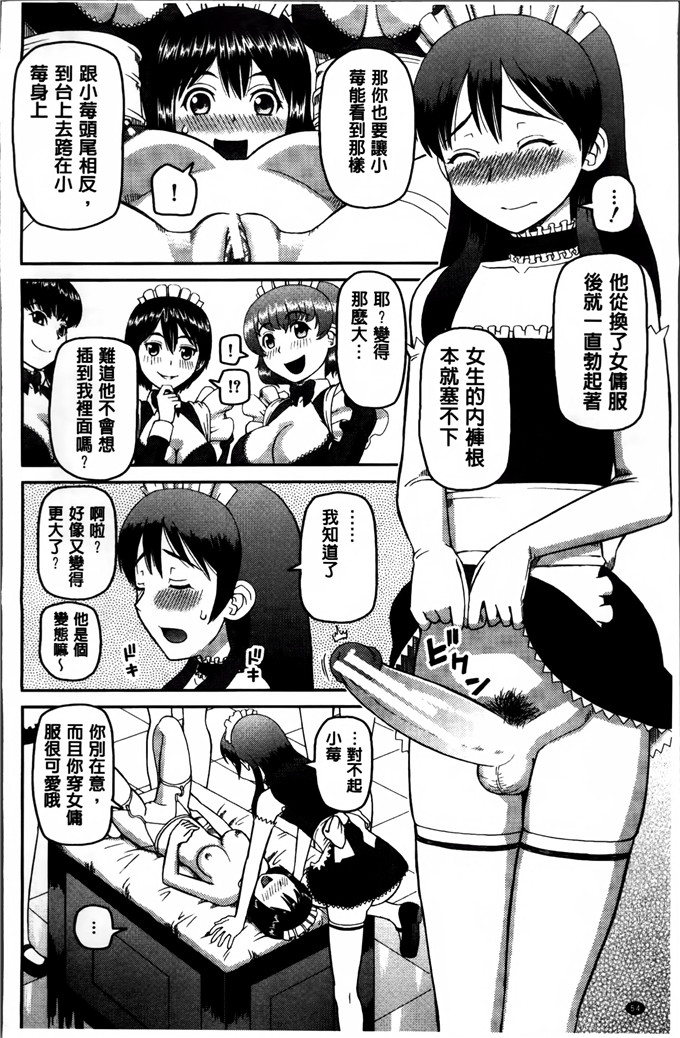 桦岛あきら作品h漫画:我成为变态的理由