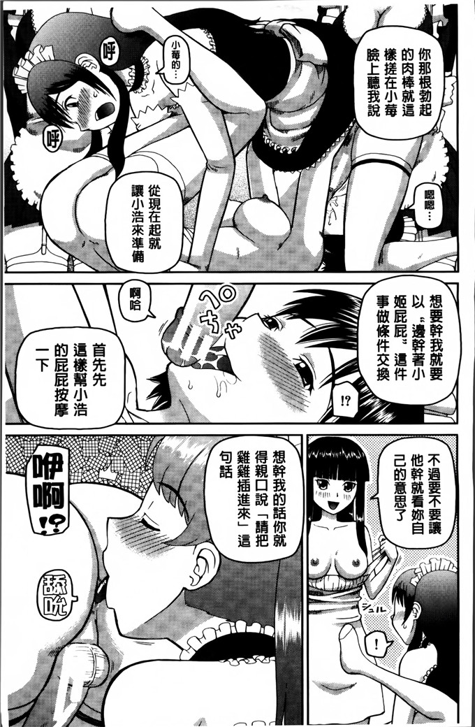 桦岛あきら作品h漫画:我成为变态的理由