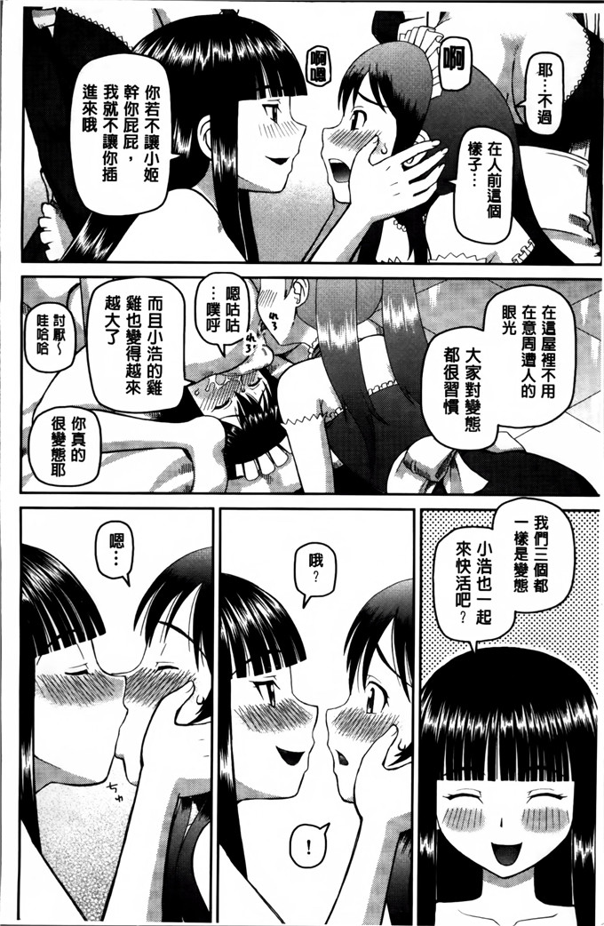 桦岛あきら作品h漫画:我成为变态的理由