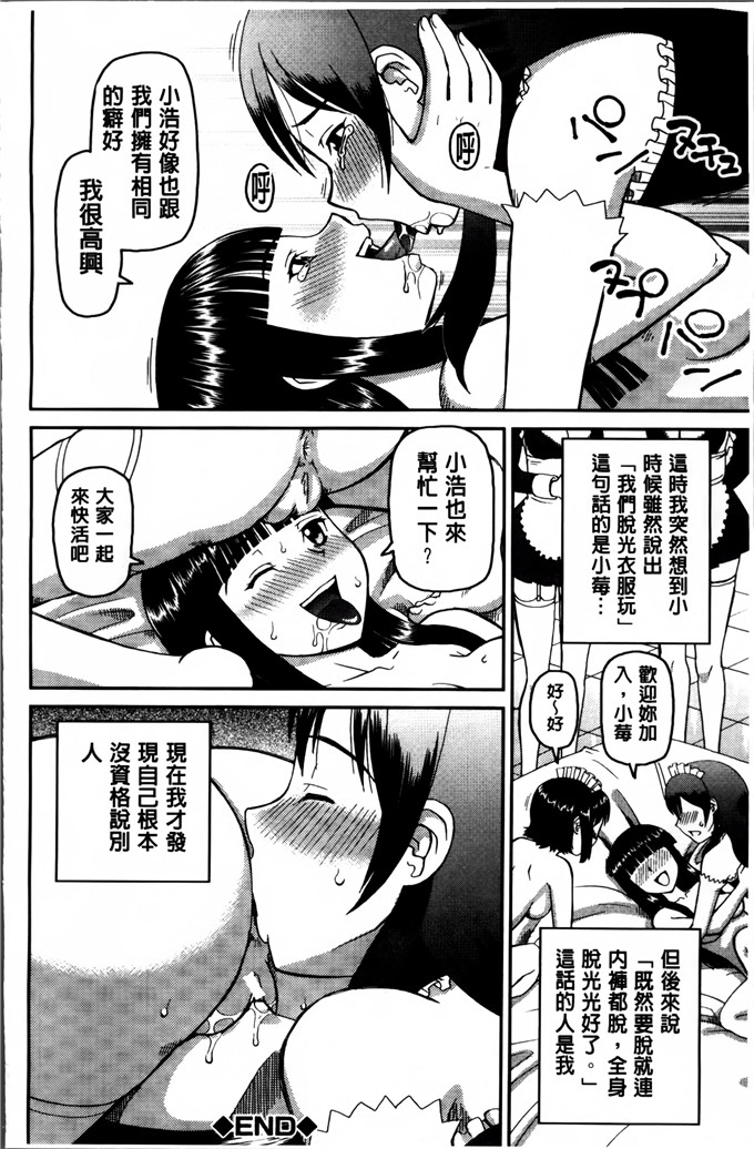 桦岛あきら作品h漫画:我成为变态的理由