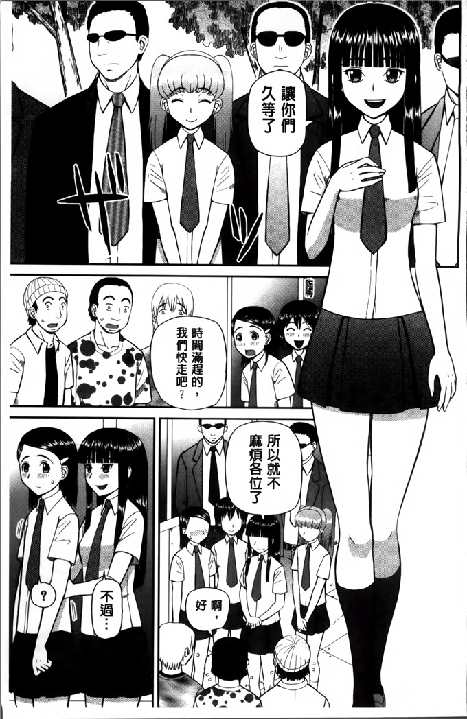 桦岛あきら作品h漫画:我成为变态的理由