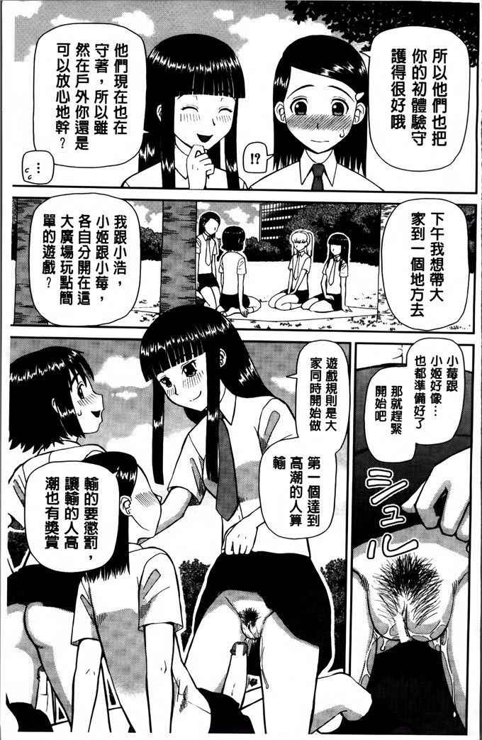 桦岛あきら作品h漫画:我成为变态的理由